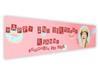 Personalised Birthday Photo Banner
