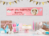 Personalised Birthday Photo Banner